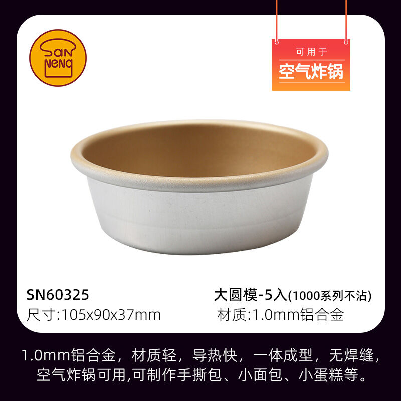 Khuôn bánh hamburger sanneng sn6032 bánh phô mai 4 inch bánh gato không dính hamburger bánh mì xé tay nồi chiên không khí khuôn bánh ngọt