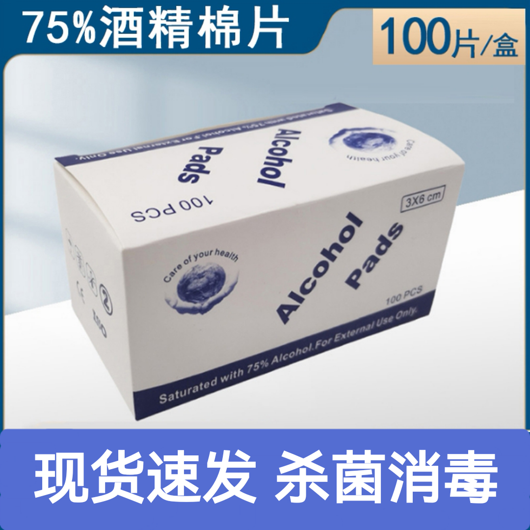 100 miếng khăn ướt 75% miếng bông khử trùng cồn làm sạch đóng gói riêng biệt bàn phím máy tính làm móng điện thoại trẻ em lau tay
