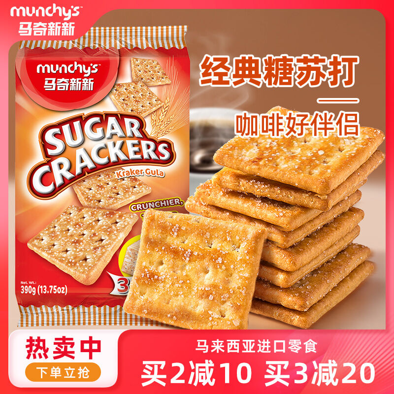 Munchy's Sweet Crispy Biscuits 390g Sáng Tạo Năng Lượng Cho Mùa Hè Sản Phẩm Ăn Trưa Đầy No Nước Hoa Hồng Đa Năng