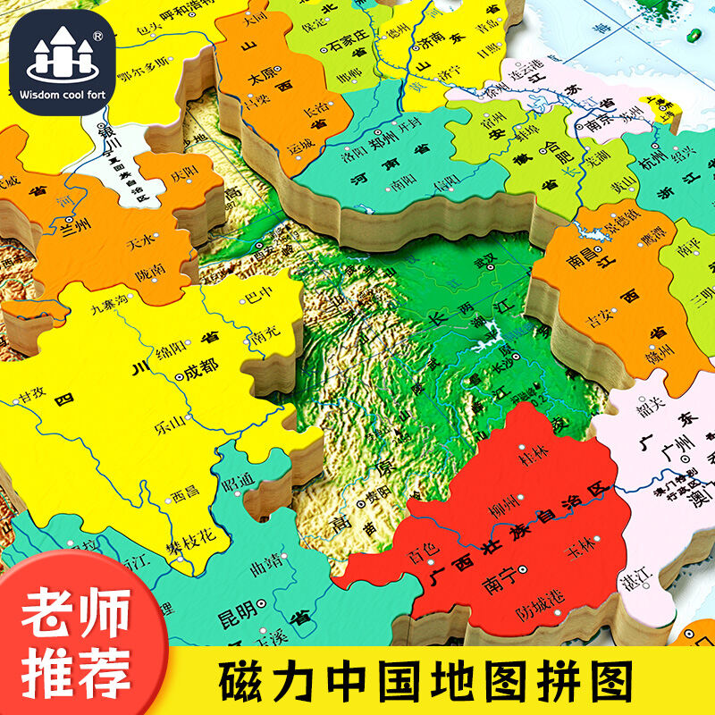 Ghép Hình Bản Đồ Từ Lực Trung Quốc Và Thế Giới 3 Đến 6 Tuổi 10 Đồ Chơi