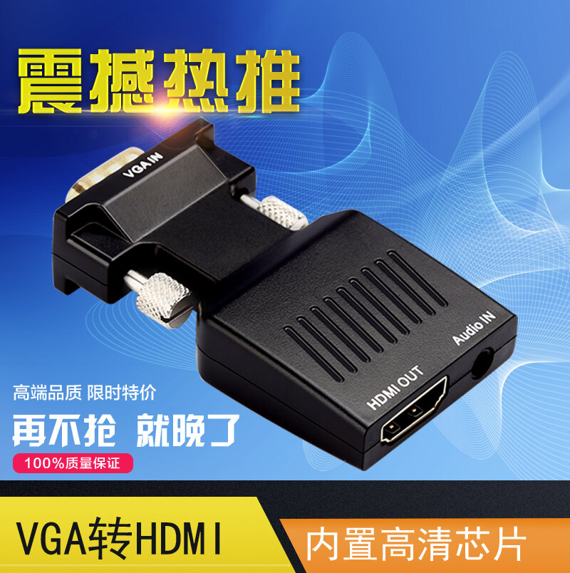 Bảng giá Bộ Chuyển Đổi Đồng Bộ Âm Thanh VGA Sang HDMI Màn Hình 1080P Thích Hợp Cho PC/TV/Máy Chiếu Phong Vũ