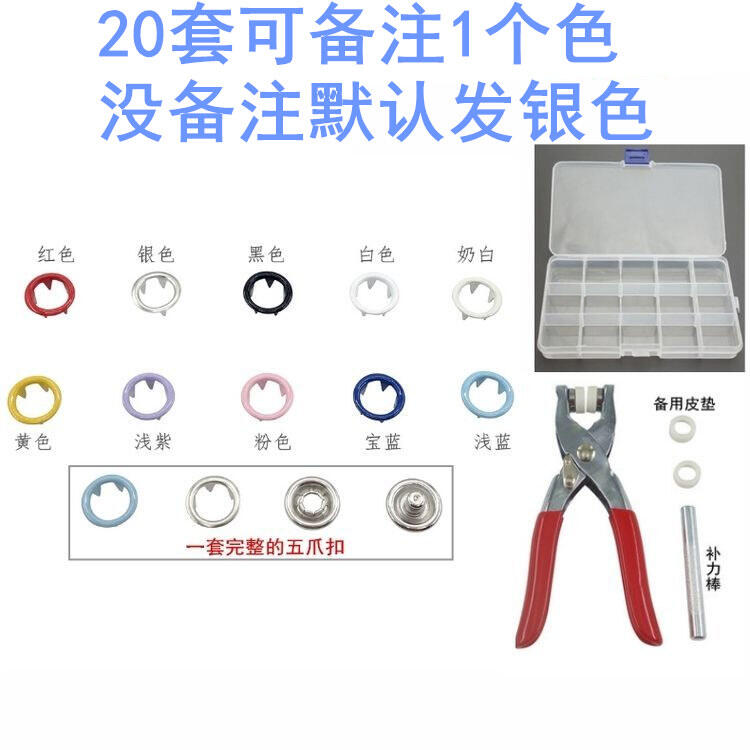 Bộ dụng cụ cài đặt cúc năm chi phối cúc bấm cúc bấm cúc bấm cúc bấm cúc bấm bốn trong cúc bấm dụng cụ thần thánh cúc bấm cúc bấm cúc bấm cúc bấm