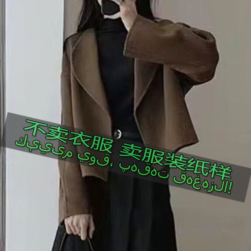 Fashionable Short Tweed Jacket Sewing Pattern Womens Loose Casual Style 2518 DIY Material Kit from C