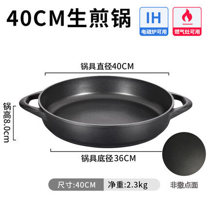 Nồi Chiên Thương Mại 40Cm Nồi Chống Dính Đáy Bằng Cỡ Lớn Nồi Chiên Chảo Chiên Bánh Bao Chiên Sủi Cảo