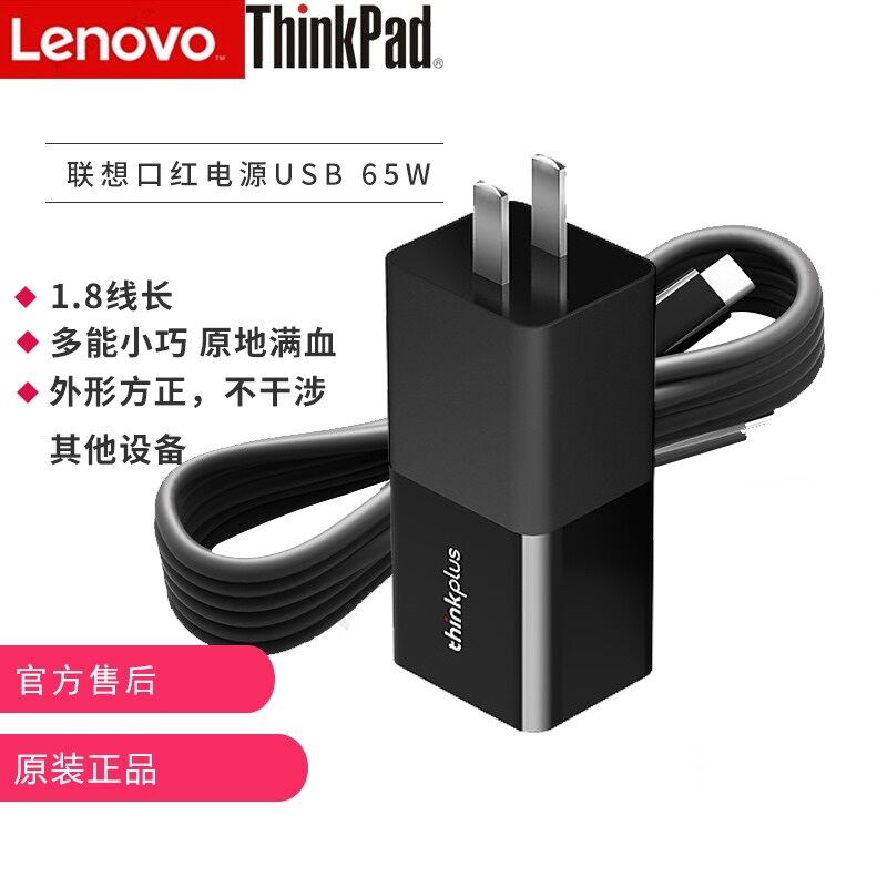 Lenovo Thinkplus USB-C 65Wthinkpad Máy Tính Son Môi Điện Thoại Máy Tính Bảng Thông Minh Sạc Nhanh thumbnail