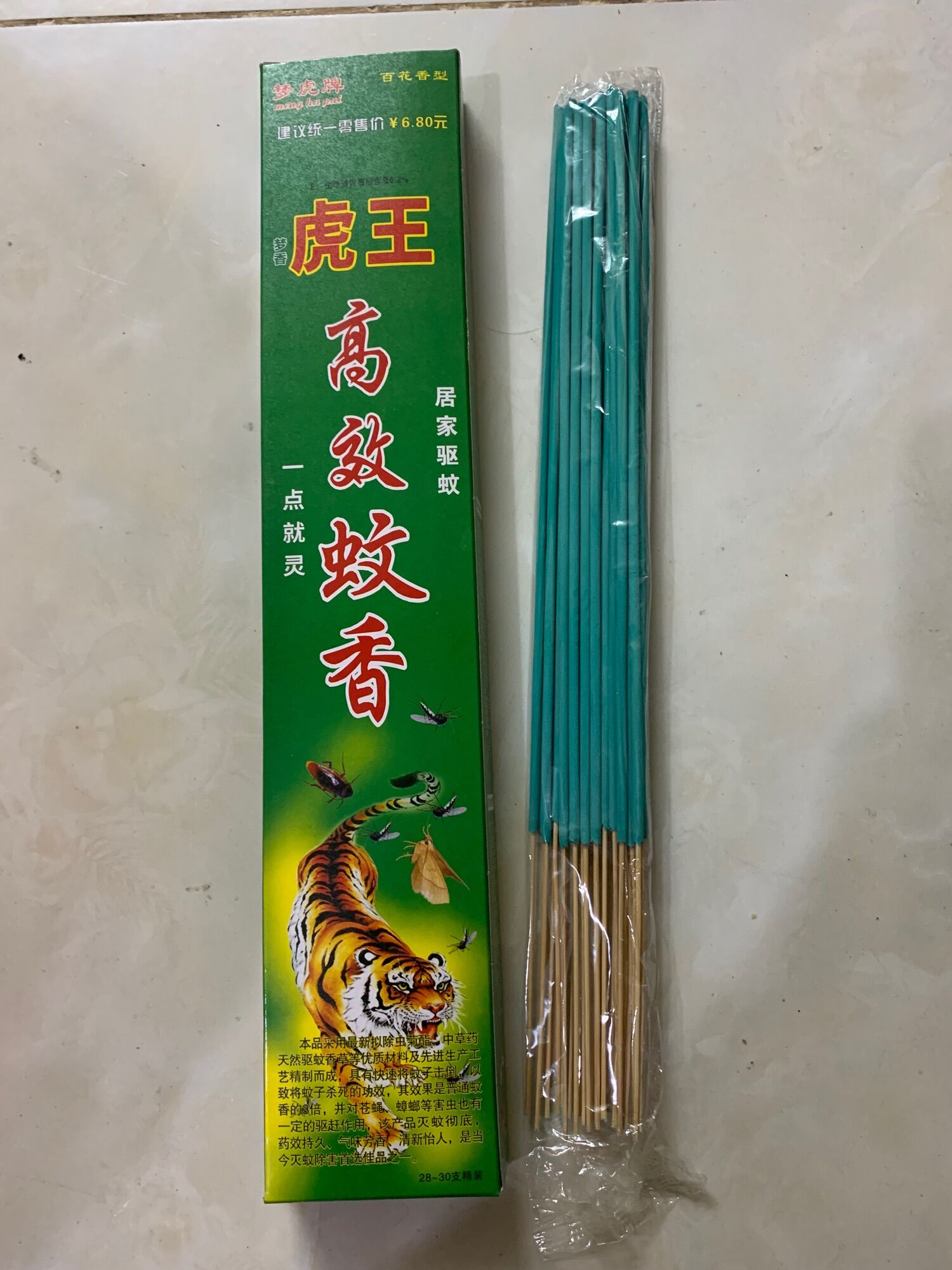 Nhang muỗi, hương muỗi an toàn (thảo mộc)