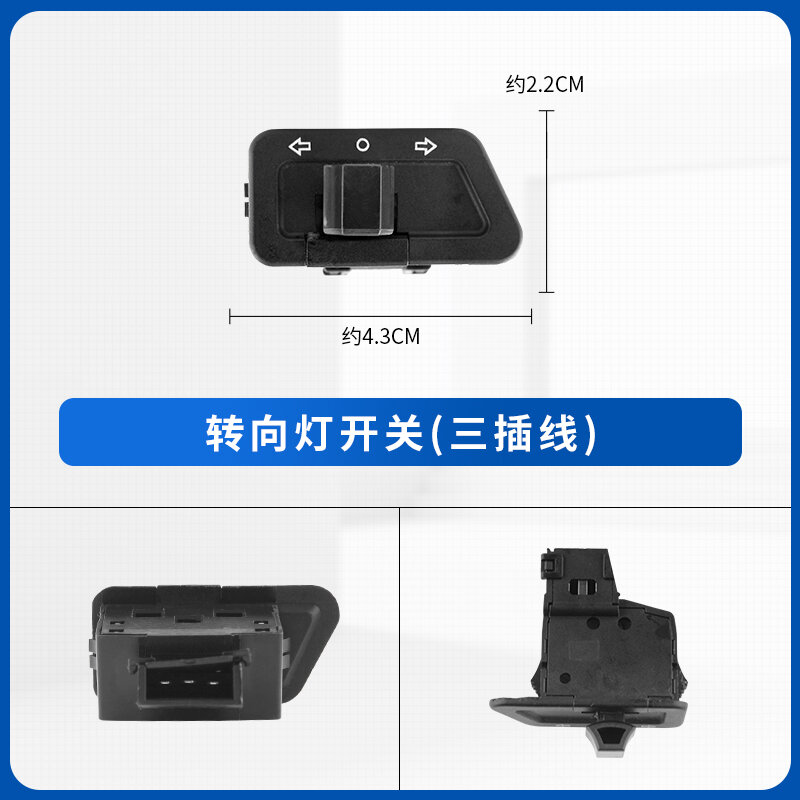 Công tắc đèn xi nhan xe điện, công tắc đèn xi nhan/còi/công tắc khởi động điện, công tắc ánh sáng viễn cận, công tắc đèn pha nhấp nháy