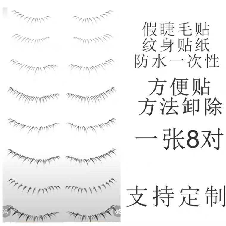 Hình xăm lông mi mắt dưới giả