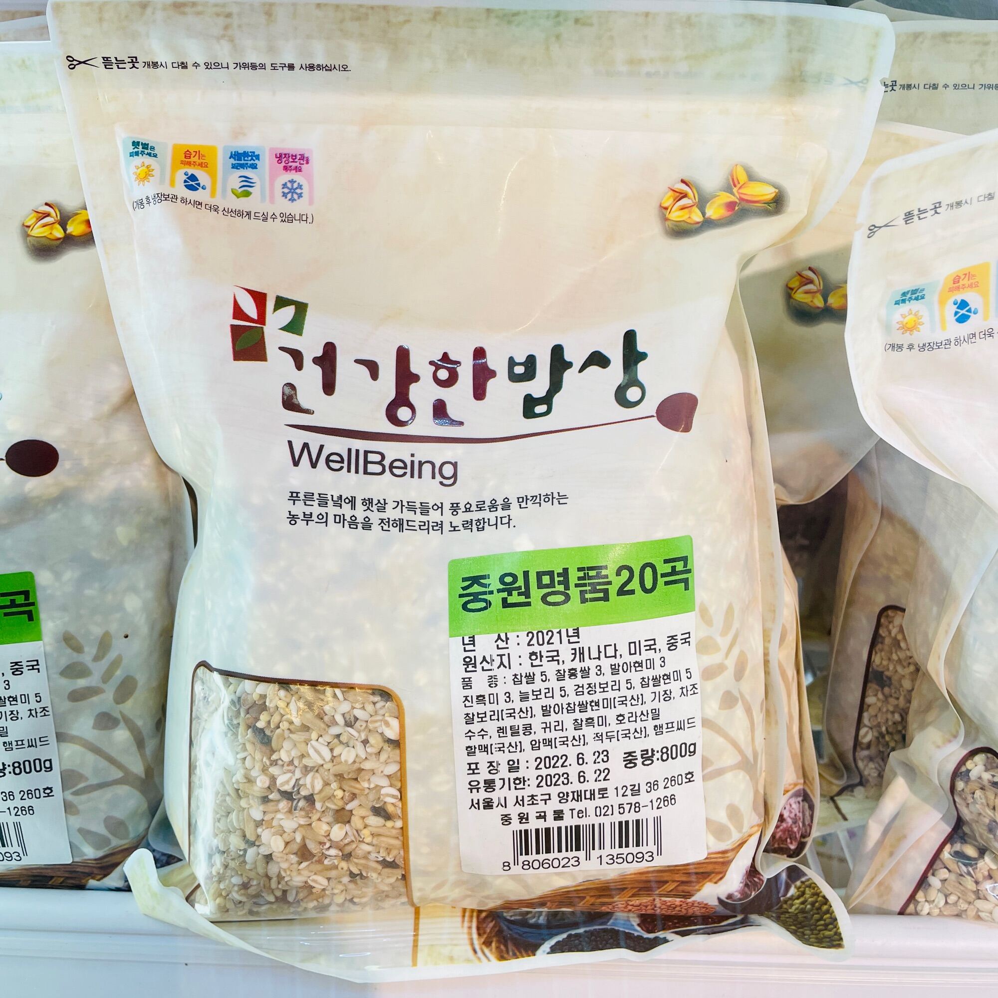 LẠNH_Giao hoả tốc Gạo 20 loại ngũ cốc hàn quốc WELLBEING 800g