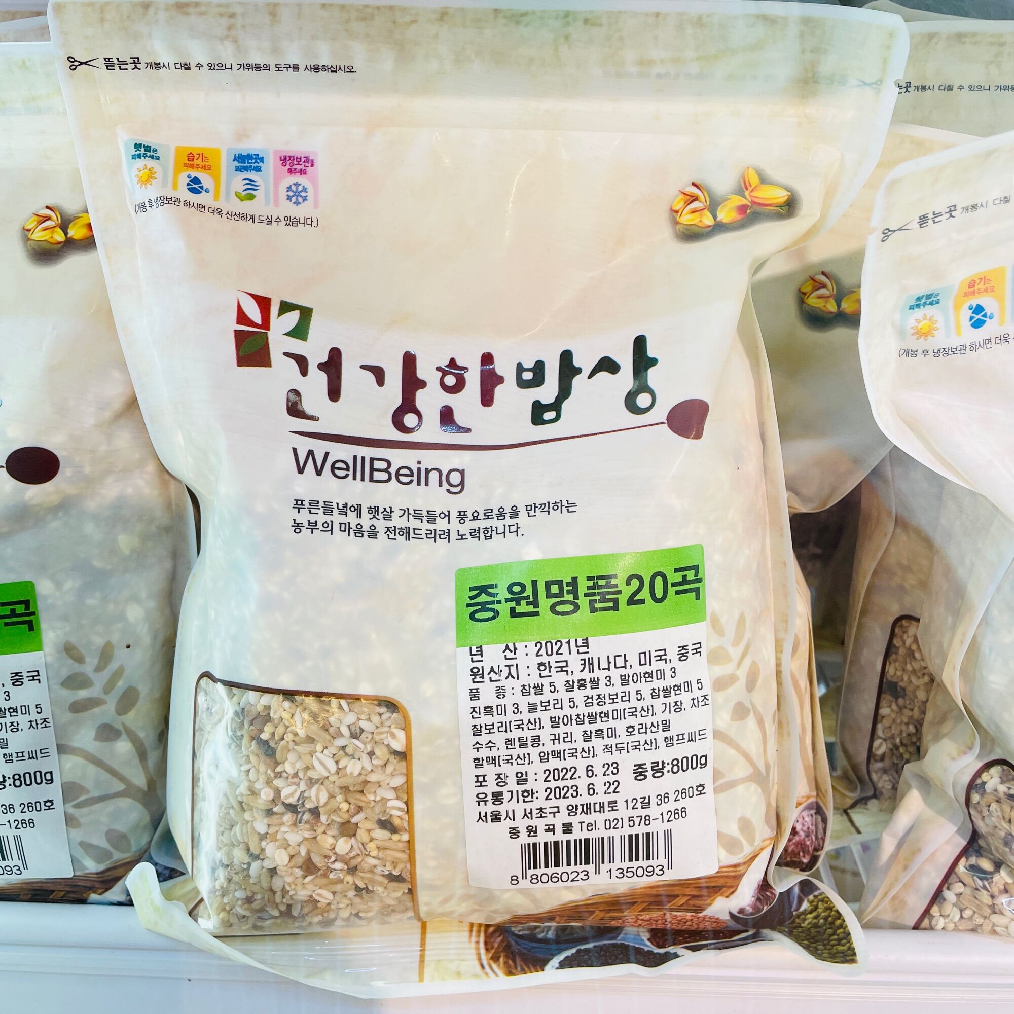 Lạnh_giao hoả tốc gạo 20 loại ngũ cốc hàn quốc wellbeing 800g - ảnh sản phẩm 1
