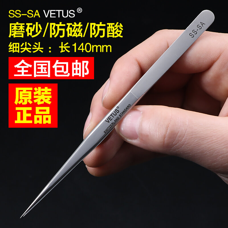 Nhíp siêu nhọn siêu cứng nhíp có độ chính xác cao nhíp ss-sa st-11 thẳng uốn cong thụy sĩ