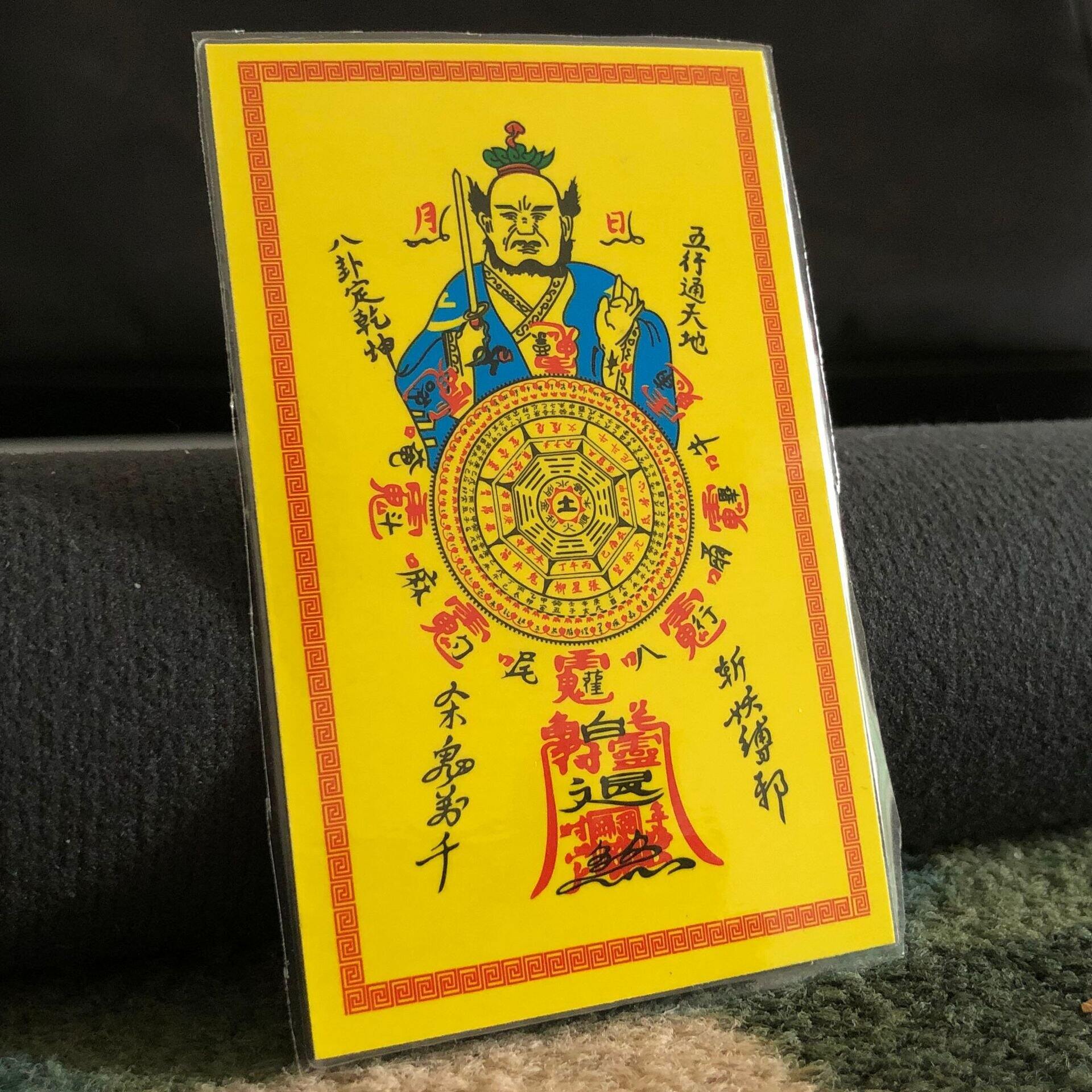 Phù trương thiên sư trừ tà