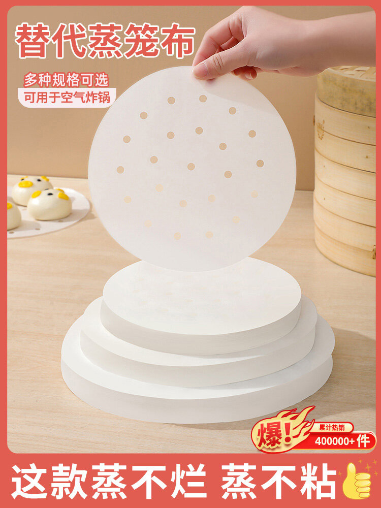 Giấy lồng hấp giấy lót bánh bao hấp giấy lót vải lồng hấp chuyên dùng cho gia đình cấp thực phẩm giấy dầu dùng một lần không dính màn thầu hấp