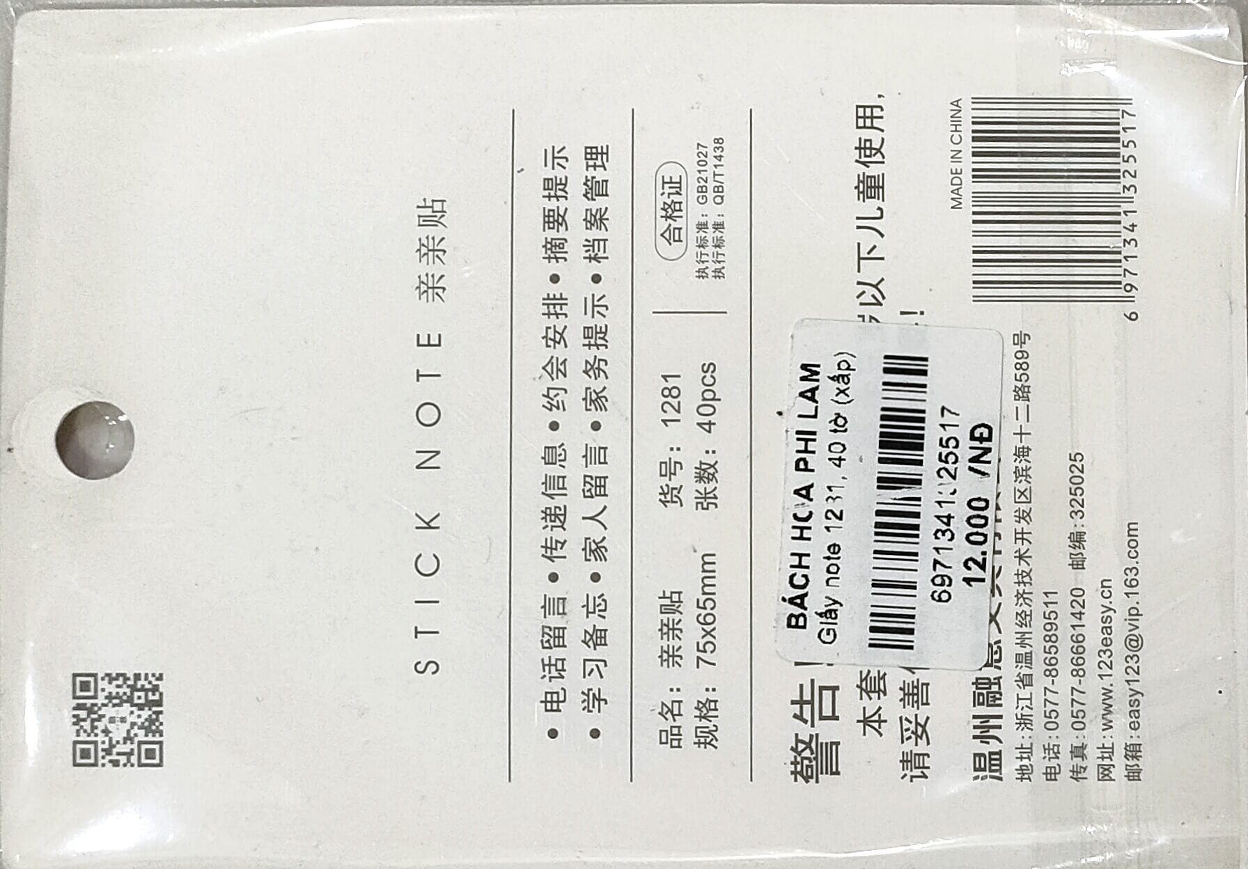 Giấy ghi chú stick note 1281 ( 40 tờ/xấp)