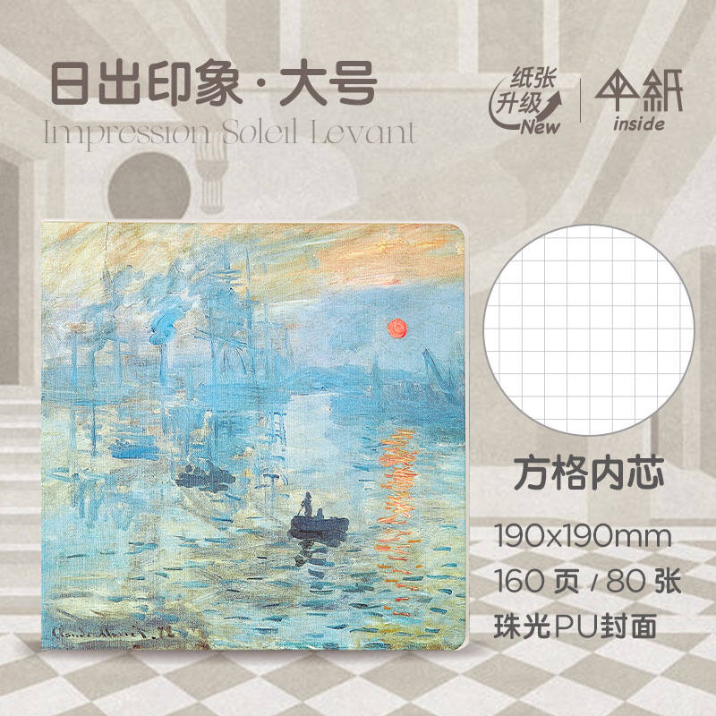 LienPaper Van Gogh Series Square Grid Notebook Student Children Bé Gáis Hard Cover Double Glue Paper