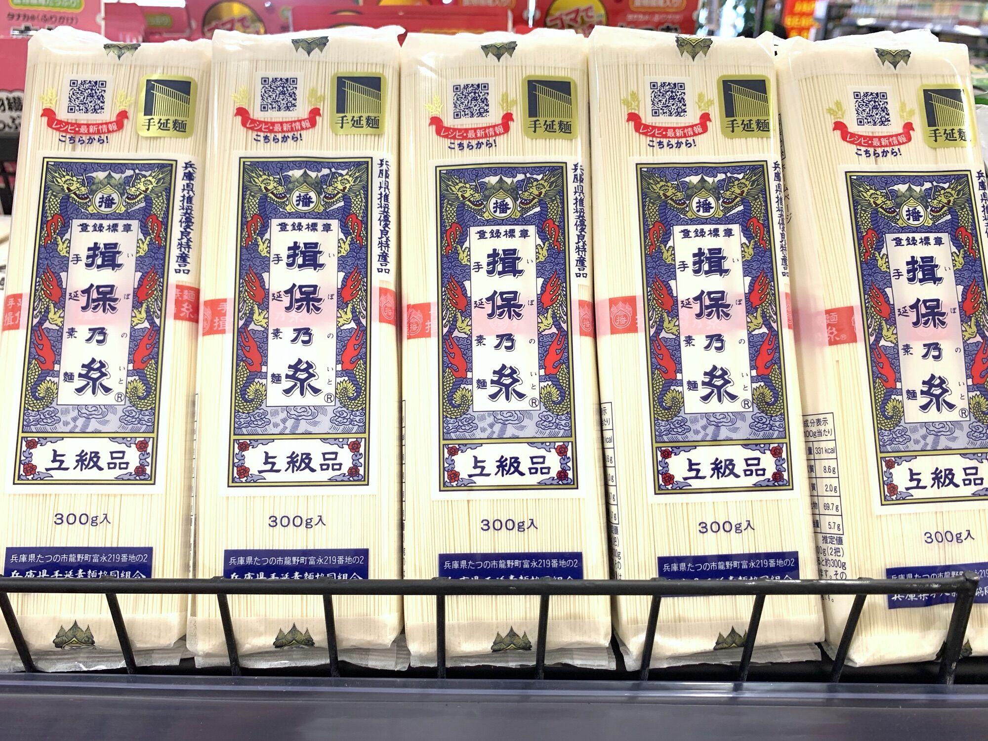[Ichiban Market] Mì Sợi Somen Ibonoito 300g