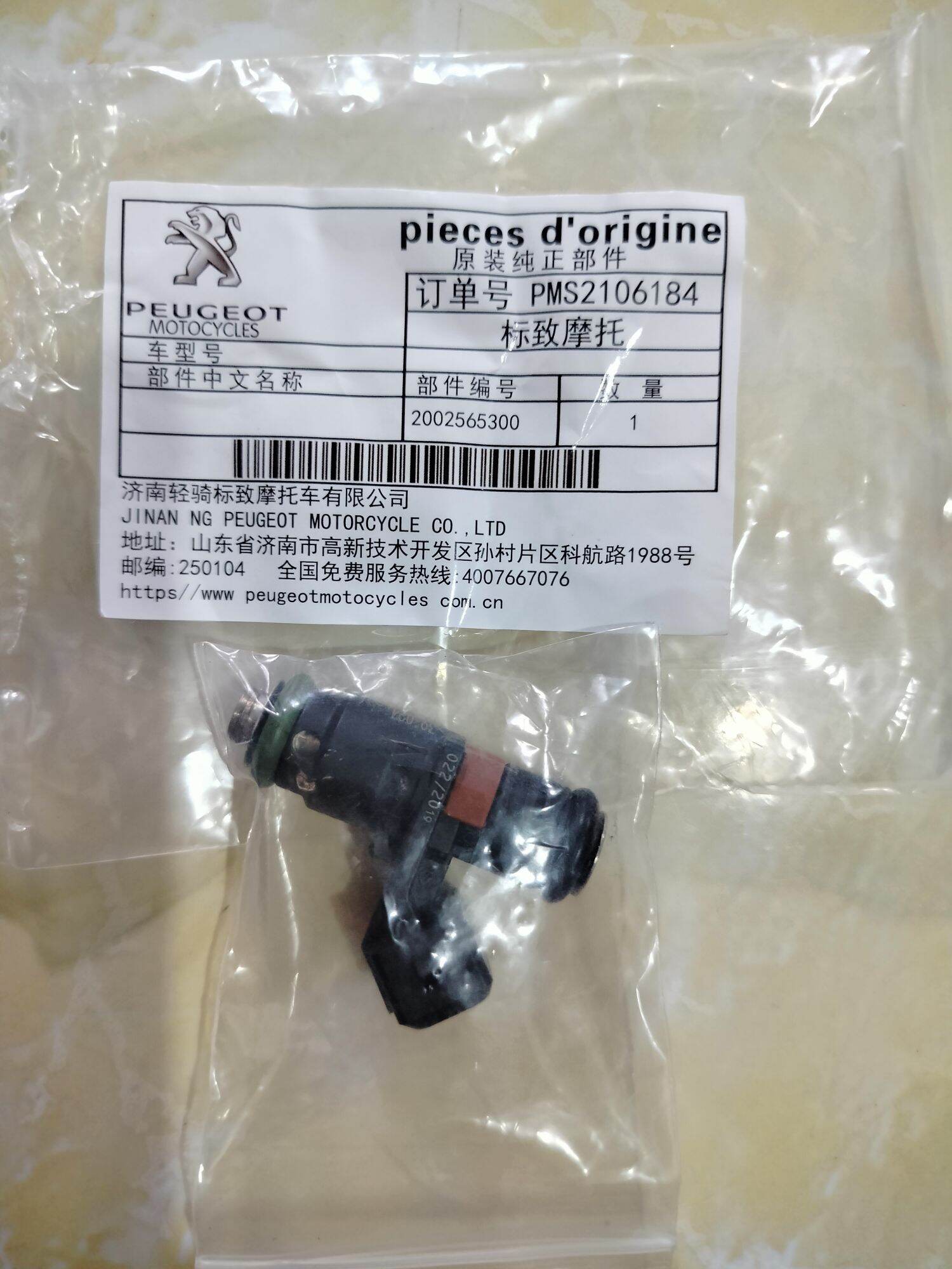 kim phun xăng Django