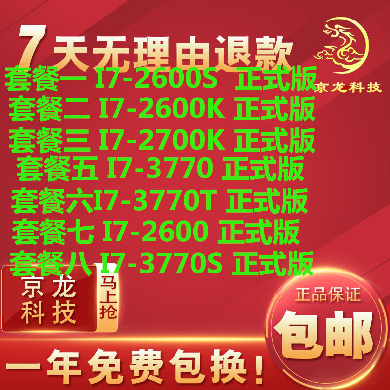 CPU Intel Core i7-2600S K7-2600K K7-2700K I7-3770 i7-3770S i7-3770T 3.1GHz 22nm 65W Quad-Core Deskto