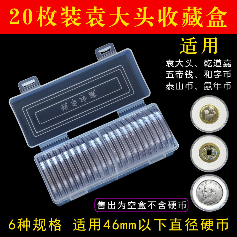 Hộp đựng tiền xu kỷ niệm con giáp tiền đồng bạc tiền xu đồng xu cổ hộp bảo vệ tiền xu kỷ niệm sưu tầm tiền xu cổ viên đại đầu