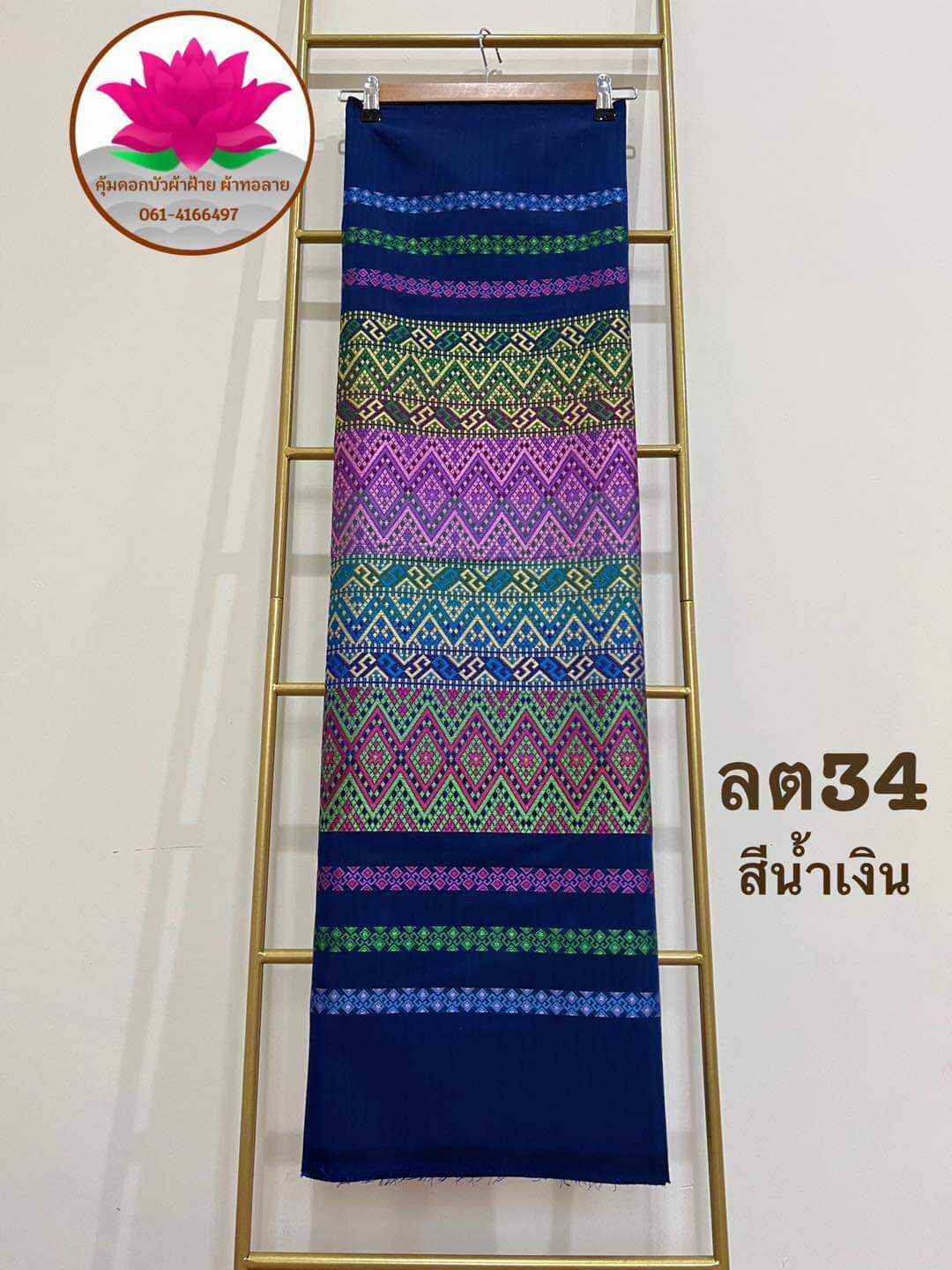 Vải thổ cẩm Thái Lan