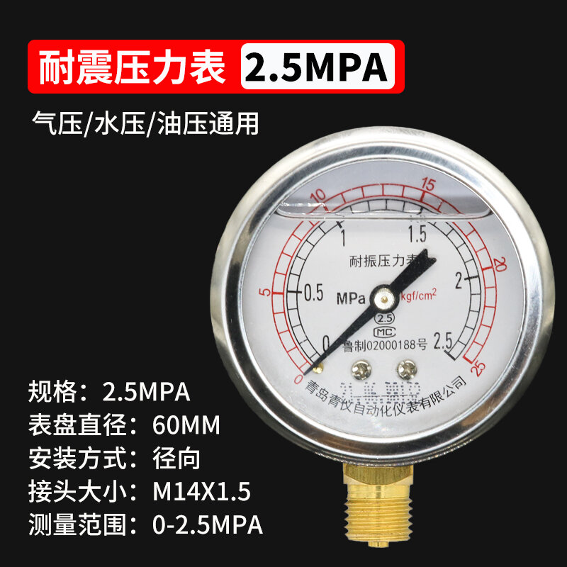 Đồng hồ đo áp suất chịu sốc 60 mặt đồng hồ/25/40/6/1. 6mpa đồng hồ đo áp suất dầu thủy lực đồng hồ đo áp suất nước chống sốc đồng hồ đo khí áp 2.5