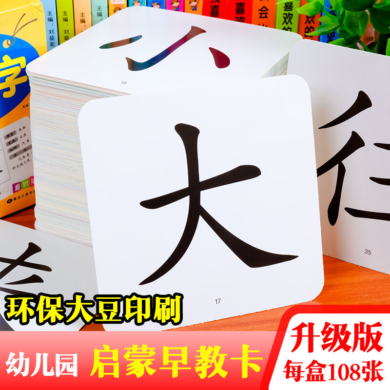 Lớp Đầu Tiên Bính Âm Thẻ Hỗ Trợ Giảng Dạy Tiếng Trung Quốc Bảng Chữ Cái Không Có Hình Ảnh thumbnail