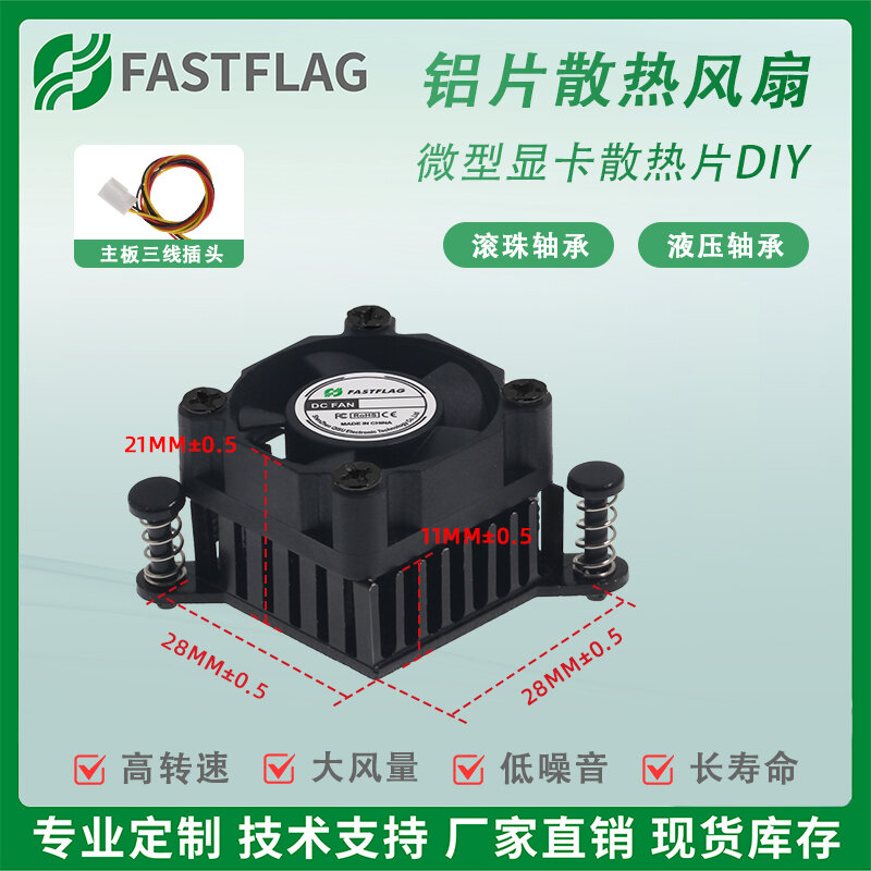 FASTFLAG | Heat Dissipation Computer Fan 12V5V Giá 77,000 Đồng*Miễn phí vận chuyển