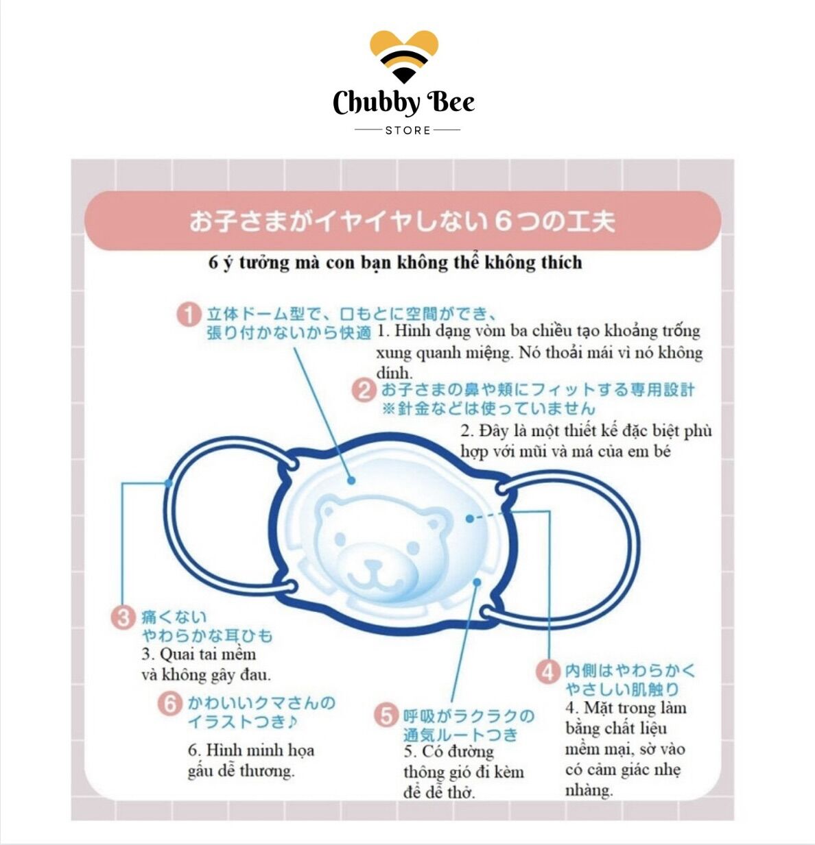 Khẩu trang gấu Pigeon Nhật Bản cho bé (Set 3 chiếc)