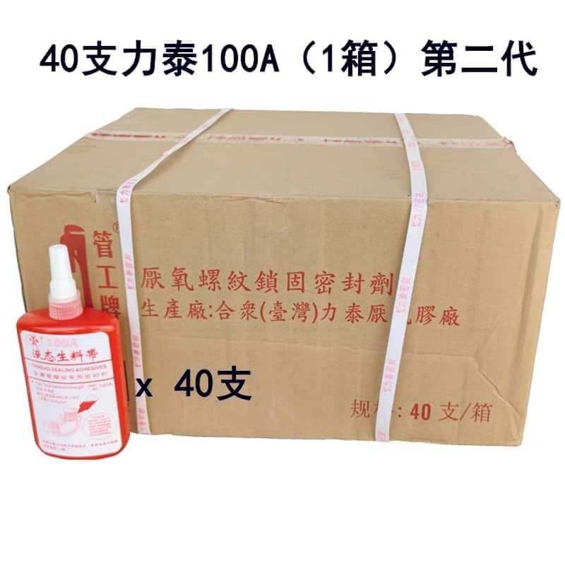 keo khóa ren đai ốc ,ống nước....
