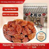 LAOJIEKOU | Nho khô Tân Cương không hạt 500g
