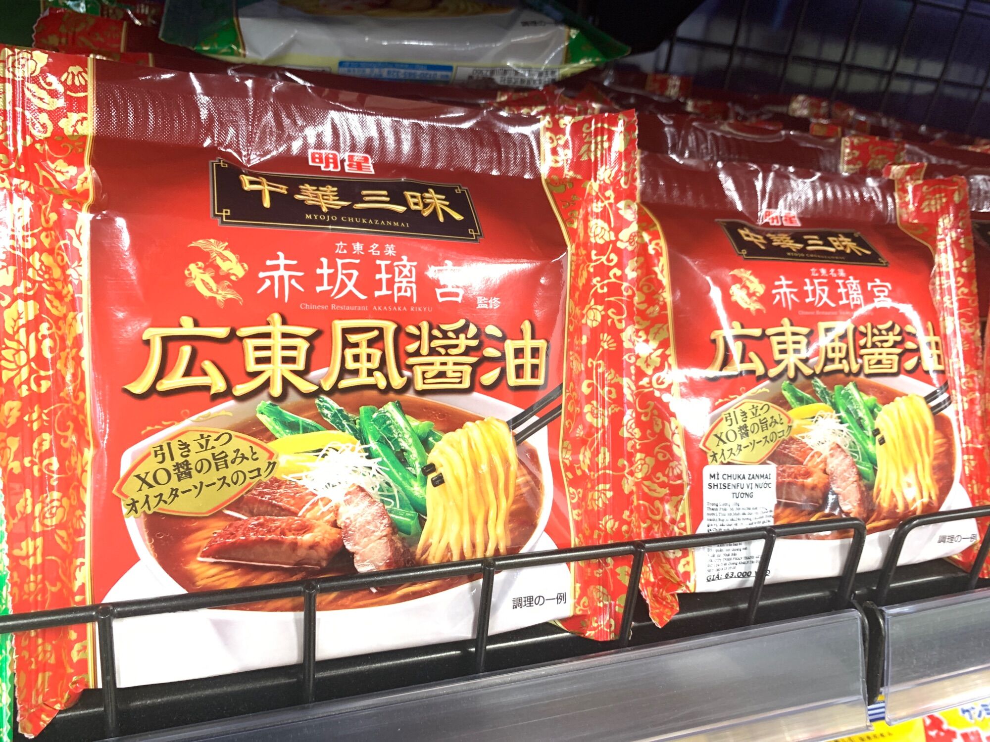 Mì Gói Nhật Bản Vị Nước Tương ( Chukazanmai Kantonfu Shoyu )