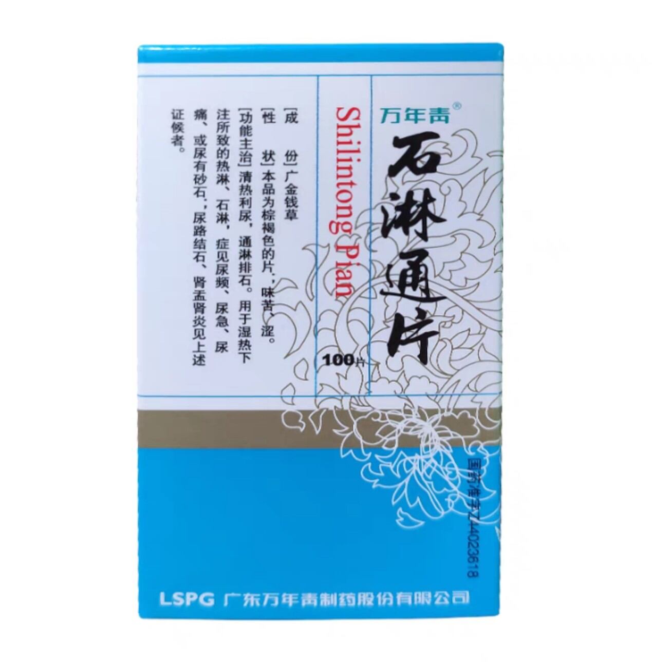 Kim Tiền Thảo Quảng Đông