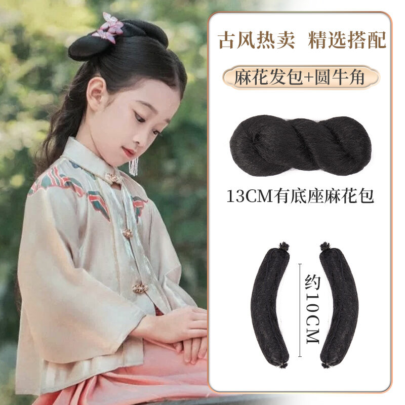 Cổ trang hán phục tóc giả trẻ em phong cách cổ xưa cos tạo kiểu tóc búi - ảnh sản phẩm 2