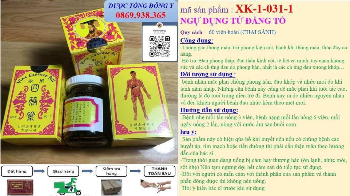 Ngự dụng tứ đằng tố