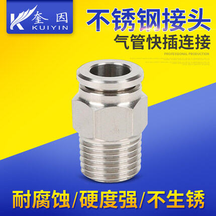 Đầu cắm nhanh inox 304 ống khí nén pc8-02 đầu cắm cao áp có ren nối nhanh kết nối nhanh