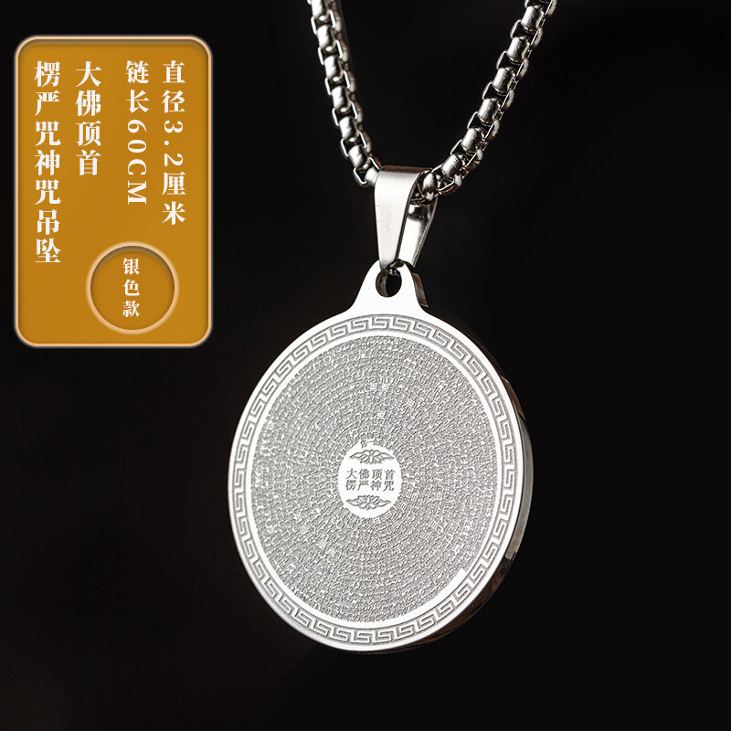 Dedication Surangama Mantra Pendant Male Pendant Charm Carry Necklace Exorcising and Fortune Drawing Lucky Jewelry Stop Recovery Solution for Taisui