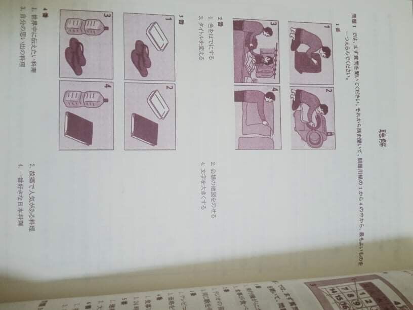Tổng hợp đề thi chính thức N3 ( phiên bản mới nhất)