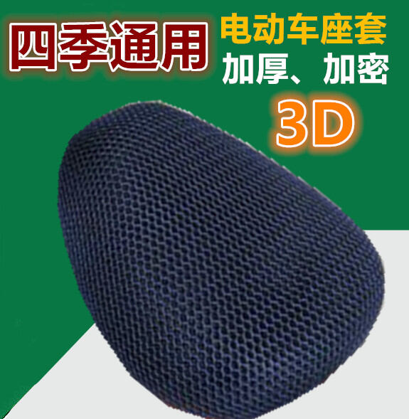 Đệm Ngồi Xe Đạp Điện, Ghế Ngồi Xe Điện, Ghế Ngồi Yên Xe Đạp, Ghế Ngồi Dày, Ghế Ngồi Xe Thông Dụng