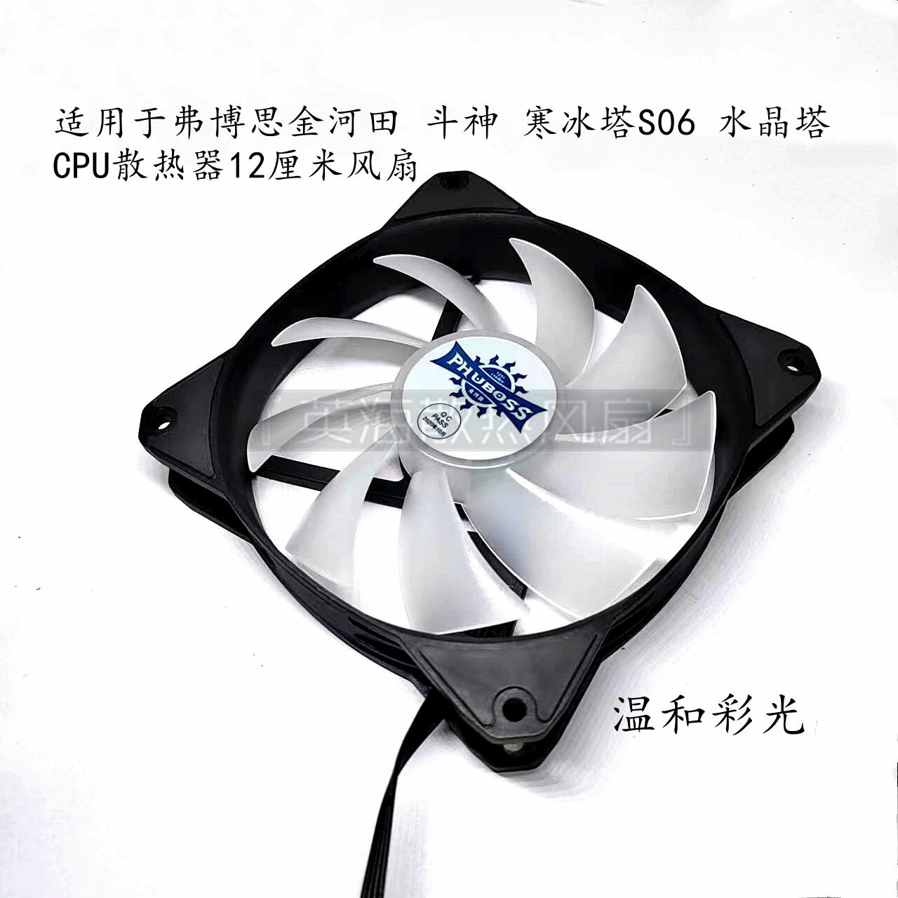 Colored Lights Silent Fan CPU Cooler 12cm Giá 123,000 Đồng*Miễn phí vận chuyển
