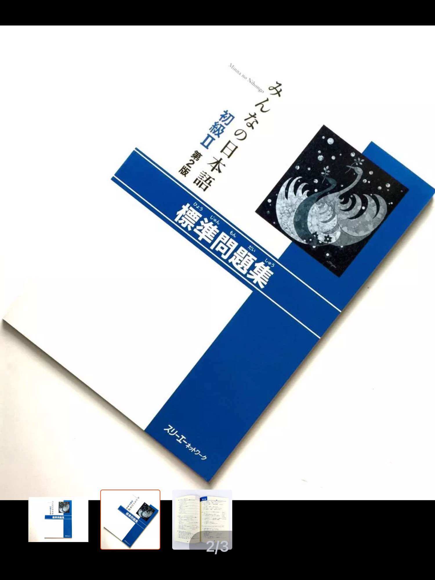[HCM]Sách Minna no Nihongo Sơ cấp 2 – Bài tập Ngữ Pháp