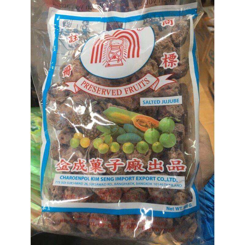 Xí muội đào không hạt mặn,ngọt