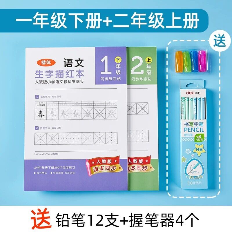 COMBO BỘ TẬP VIẾT TIẾNG TRUNG