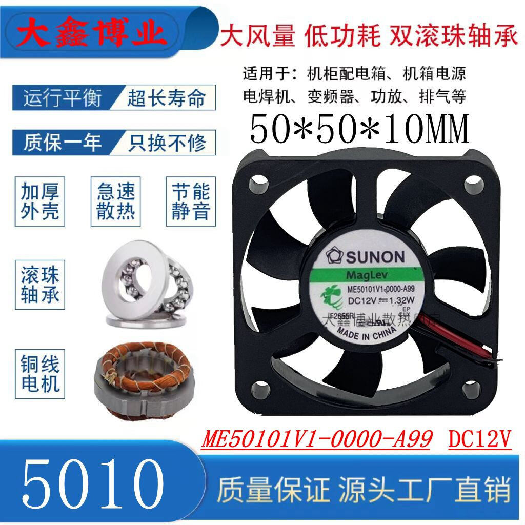 Magnetic Levitation Silent Case Fan 5cm 12V Giá 107,000 Đồng*Miễn phí vận chuyển