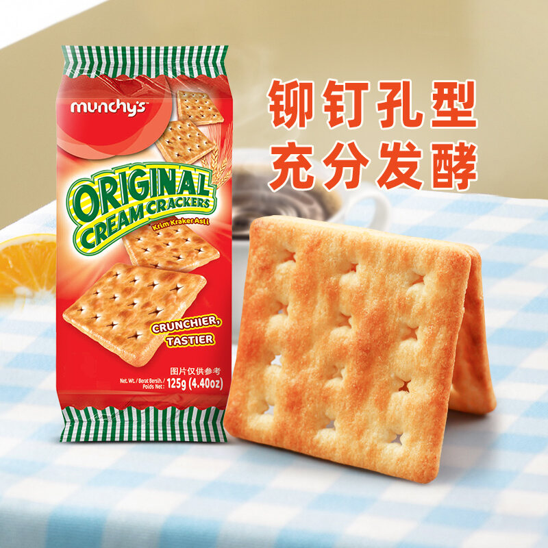 Munchy's Original Flavor Soda Crackers 125g/Bag Crispy Office Snacks New 24 Date Malaysia Made Biscuits/Snacks/Nuts