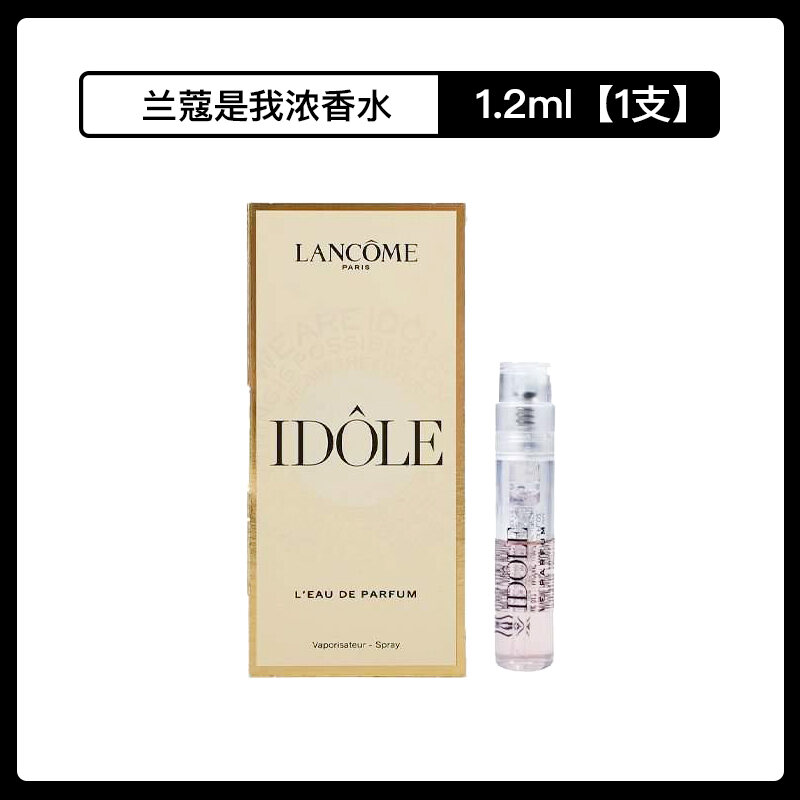 Lancôme IDOLE Perfume 1.2ml 5ml 10ml Small Sample Trial Use Wood Floral Womens Fragrance EDP round B