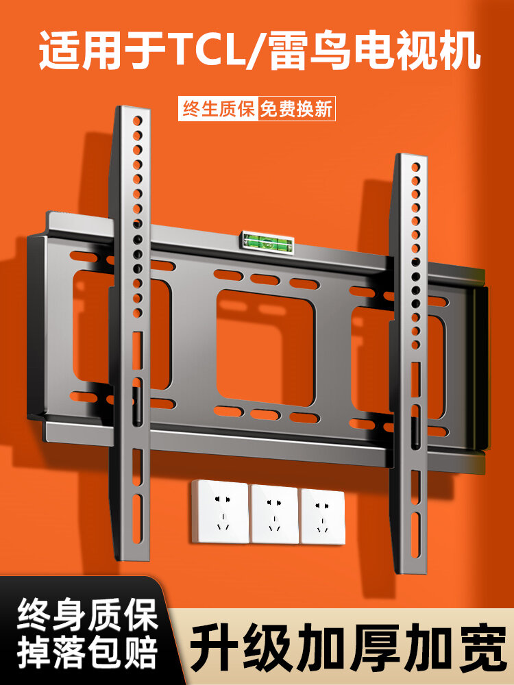 Giá Treo TV Gắn Tường Đa Năng Cho TV TCL / Letao 55/65/70/75/85 Inch Giá Đỡ Treo Tường Bằng Thép Khô