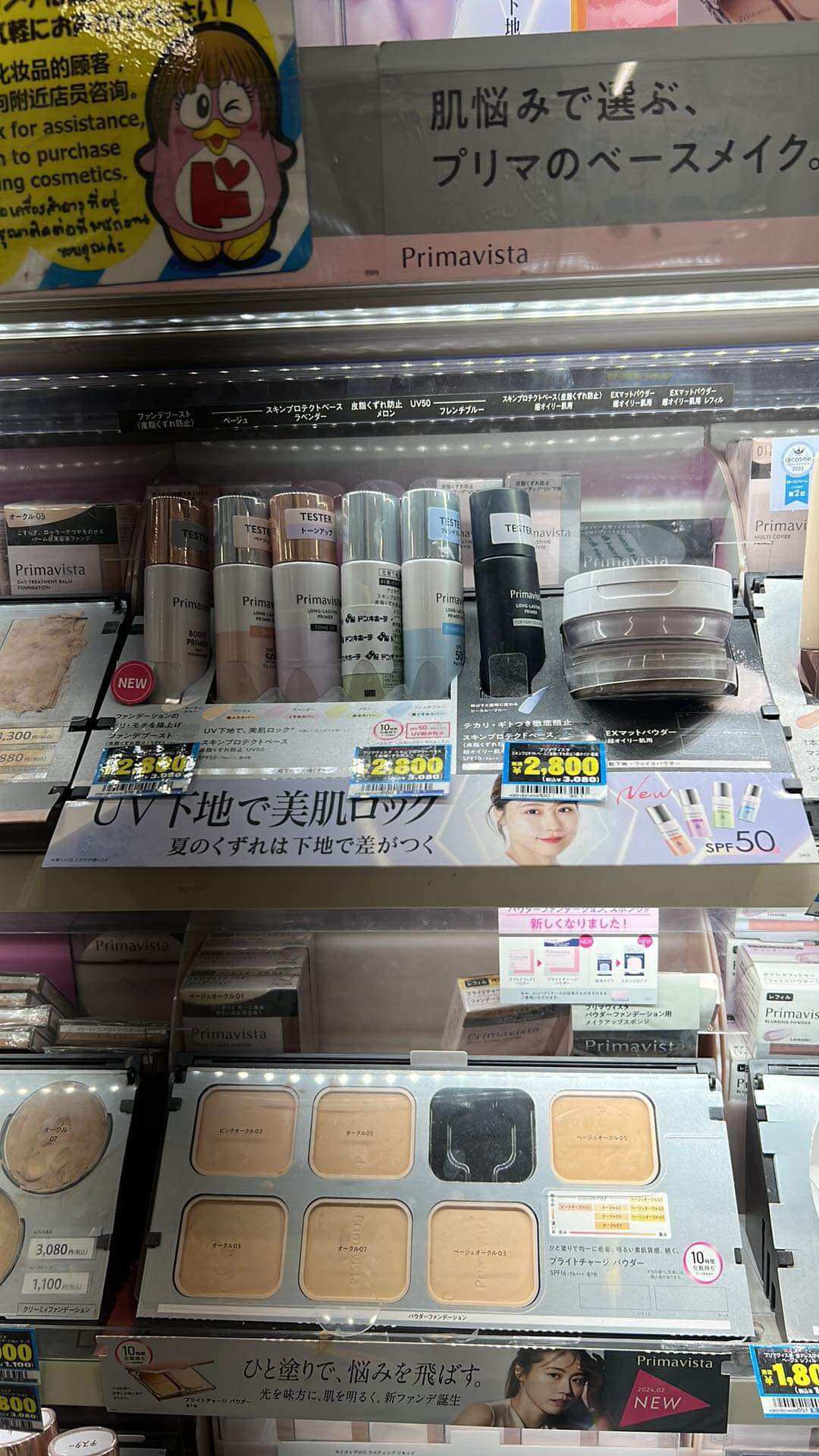 Kem Lót Sofina Primavista Long Lasting Base UV cho da dầu
