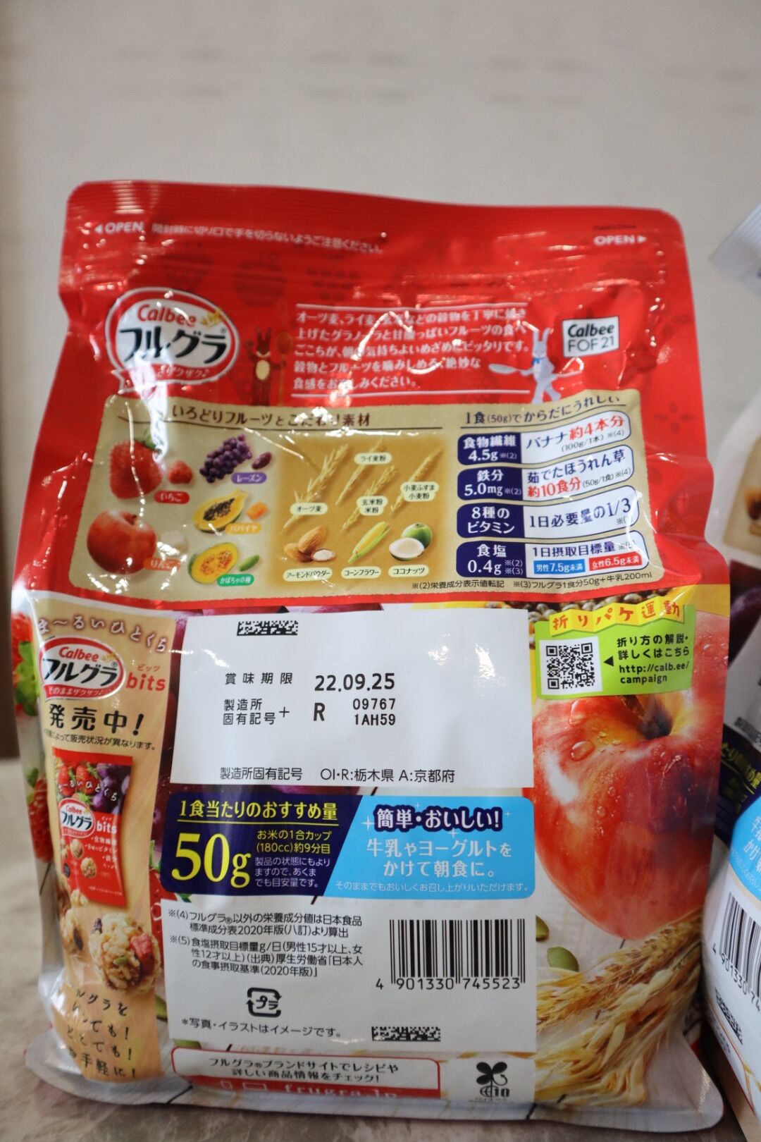 Ngũ cốc Calbee mẫu mới date 2023