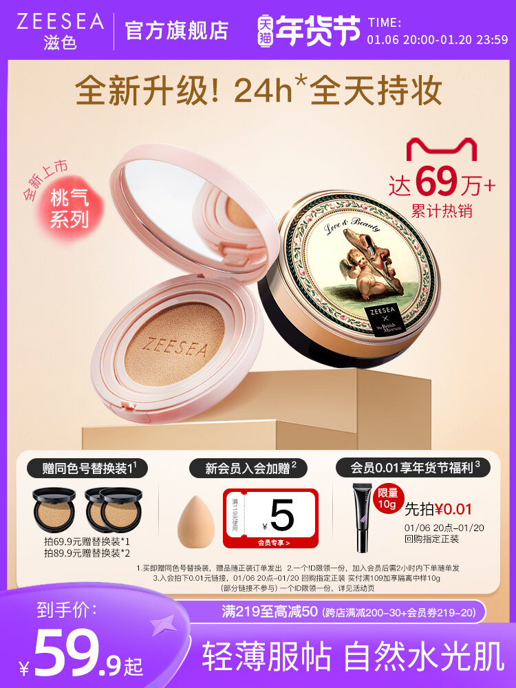 BB Cream ZEESEA Angel Air Cushion Dành Cho Nữ, Dưỡng Ẩm, Che Khuyết Điểm, Lâu Trôi, CC Foundation Lo