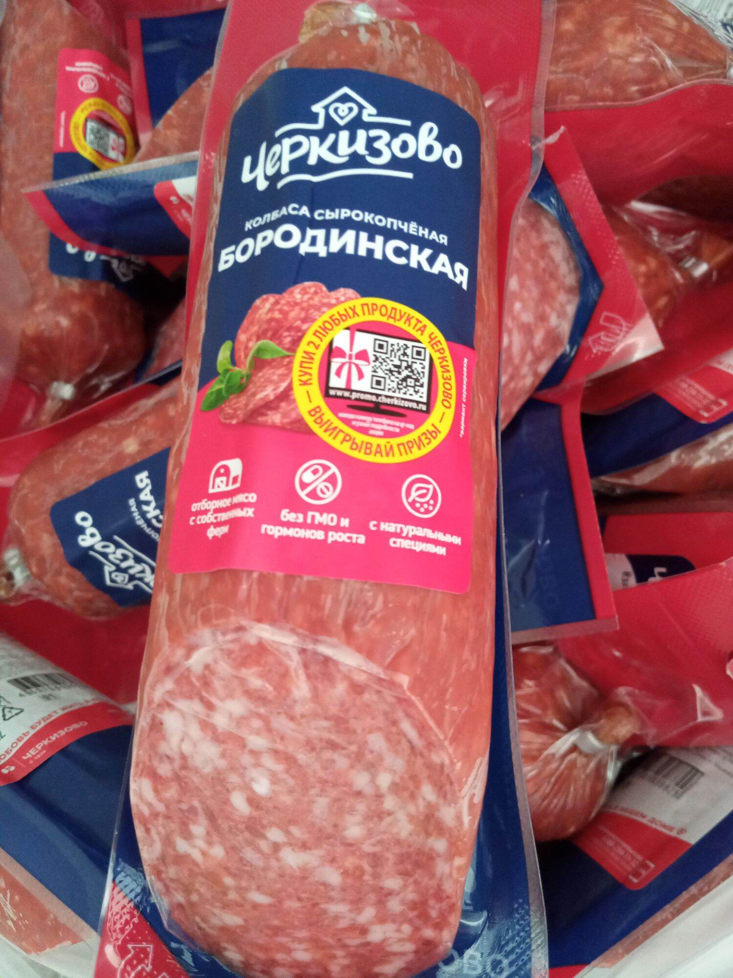 [Hcm]Salami 200g, 225g (Sausage) Russia